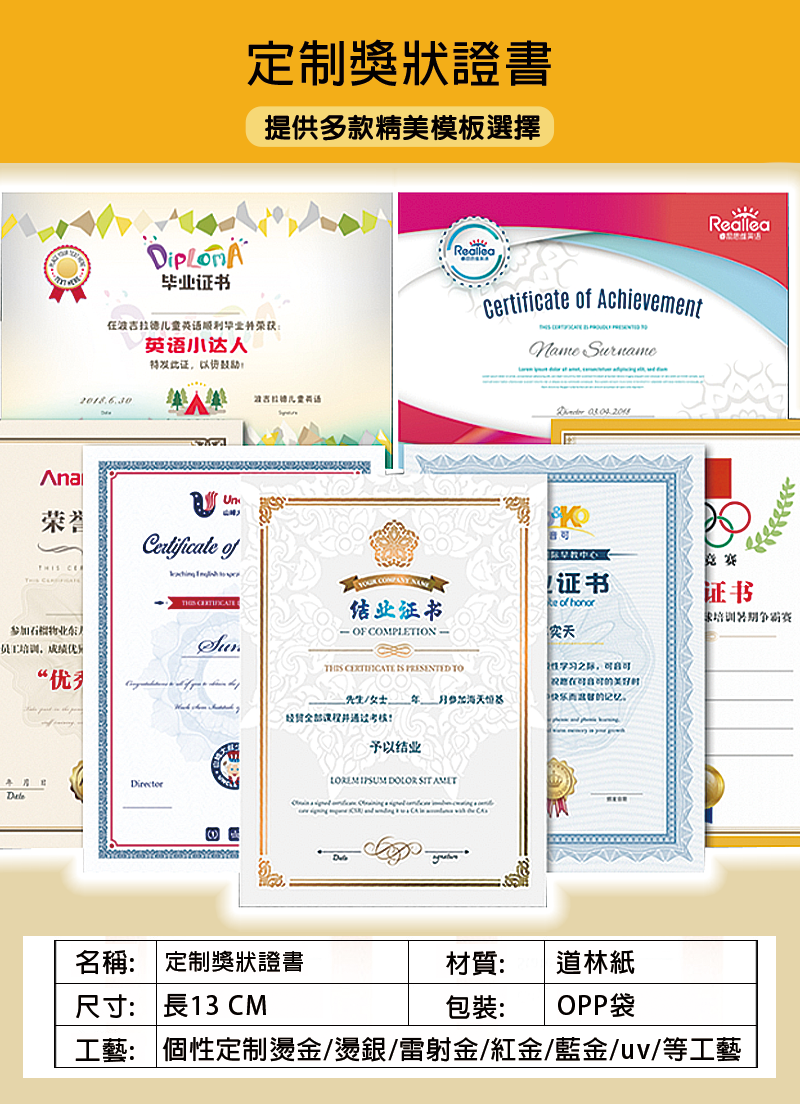 訂製獎狀證書（提供多款精美模板選擇) SE001