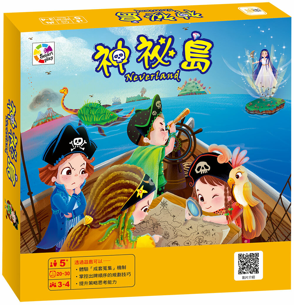 神祕島【幼兒桌遊】