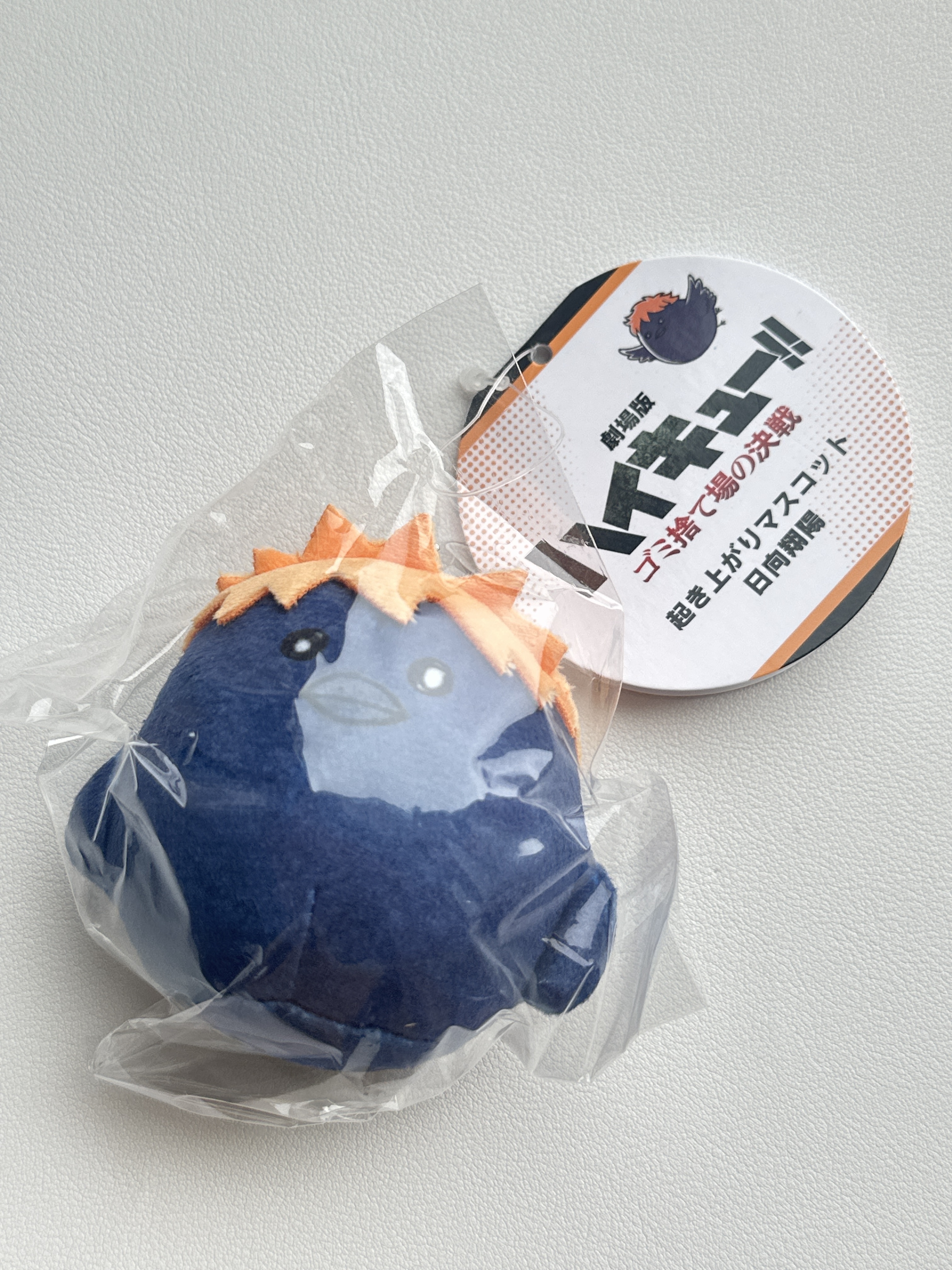 排球少年 垃圾場的決戰 日向翔陽 吉祥物 小雞 公仔掛件