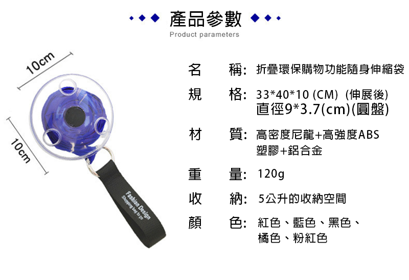 折疊環保購物功能隨身伸縮袋 AED3458