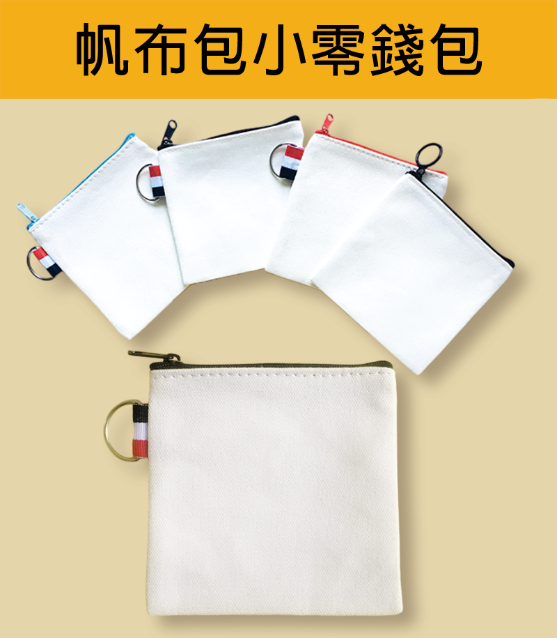 帆布包小零錢包 AED1854