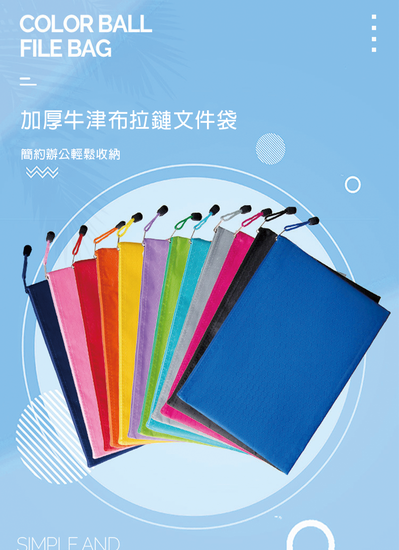 現貨區 加厚牛津布拉鏈文件袋 AED1029