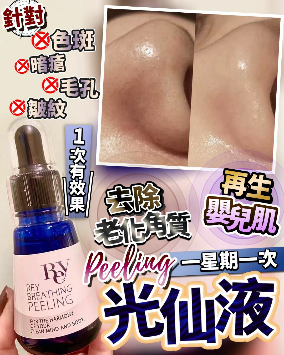 💥光仙液peeling 30ml