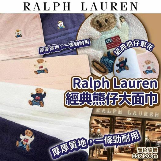 [2FC6423] (K90) [現貨] Ralph Lauren經典熊仔運動大面巾(顏色隨機)