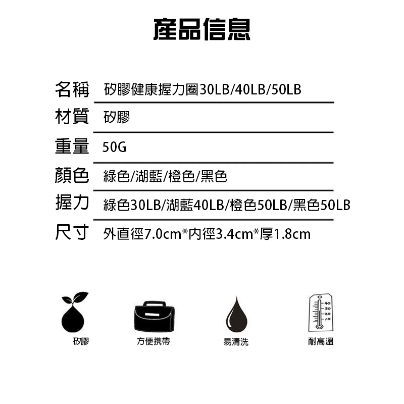 訂製矽膠健康握力圈30LB/40LB/50LB 升級送全彩LOGO HLX-0008