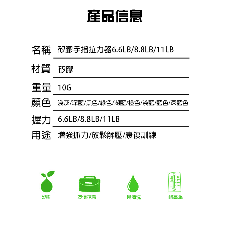 訂製矽膠手指拉力器6.6LB/8.8LB/11LB 升級送全彩LOGO HLX-0080