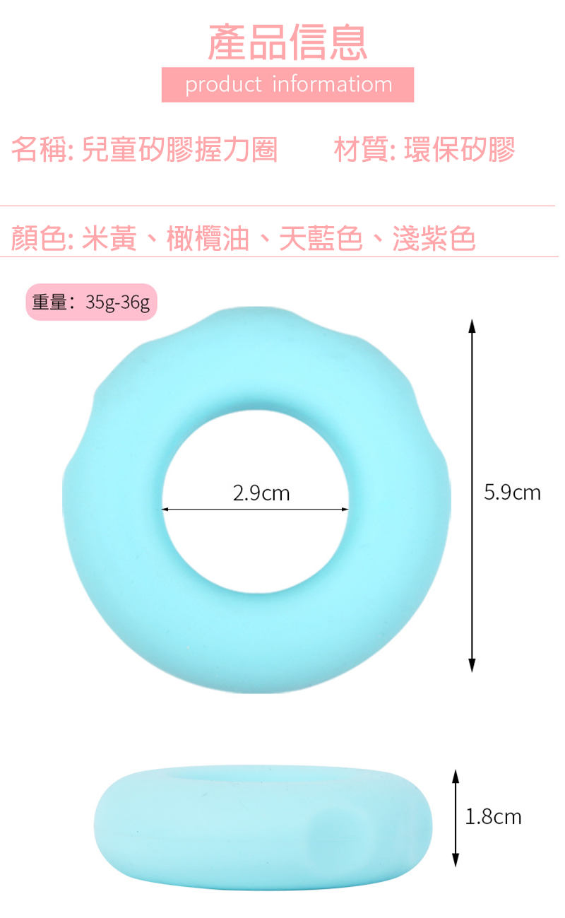 訂製兒童矽膠握力圈 升級送全彩LOGO W3432