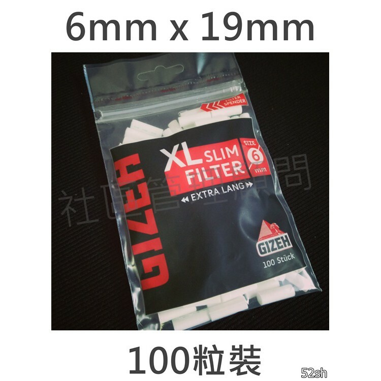 【Gizeh】【Marie】德國原裝進口、6mmx19mm、加長型濾嘴、100粒/包 #經典黑金字塔 #瑪莉女神