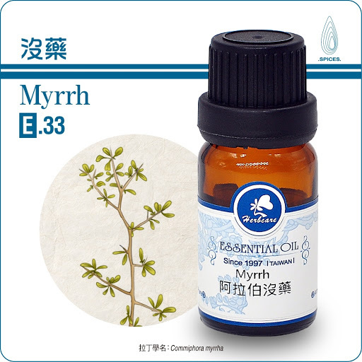 阿拉伯野生特級沒藥純精油