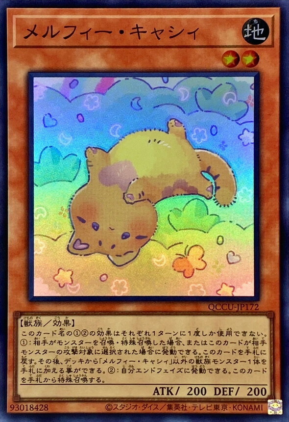 QCCU-JP172 メルフィー・キャシィ