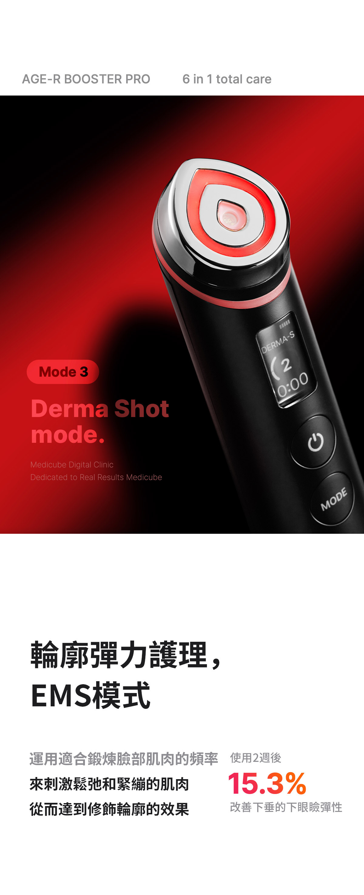 Age-R Booster Pro
