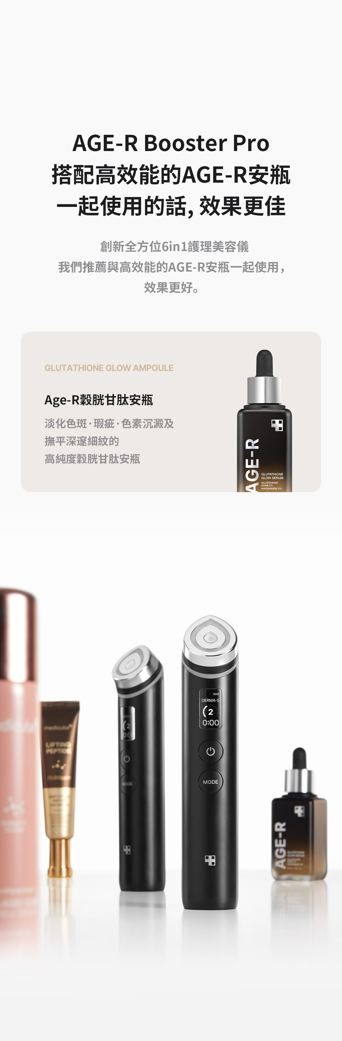 AGE-R BOOSTER PRO +美容液2点セット Amazon.co.jp: メディキューブ AGE-Rブースタープロ ブラック 1