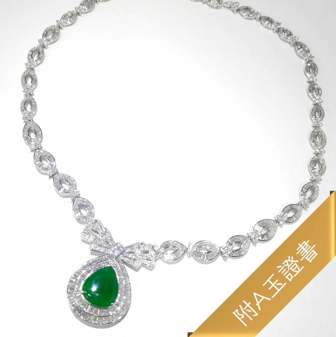 18K White Gold 18.20ct Diamond Jade Necklace