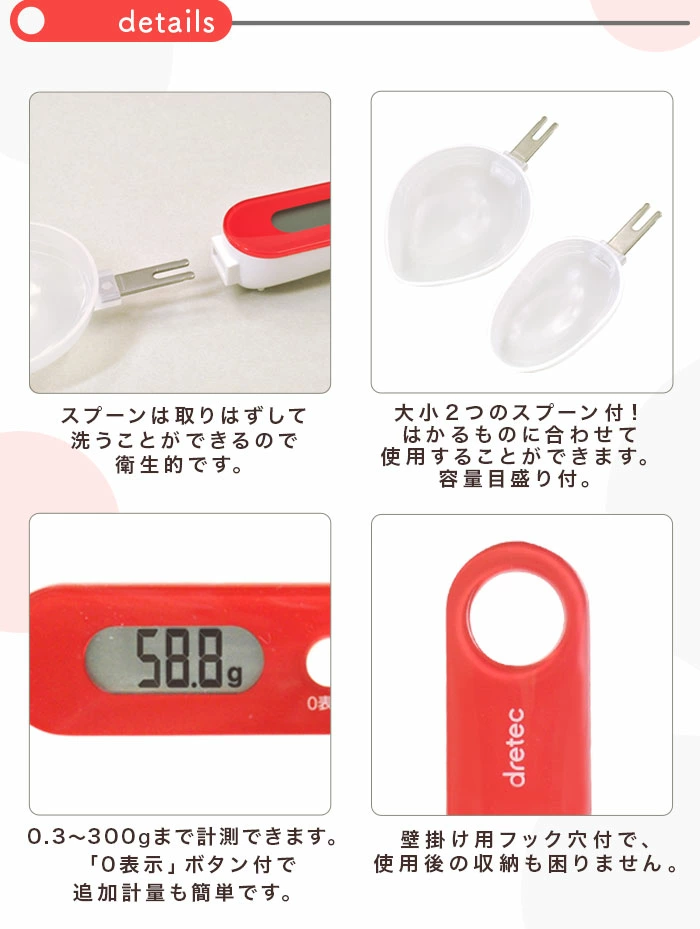 Dretec 微量湯匙電子秤 PS-032