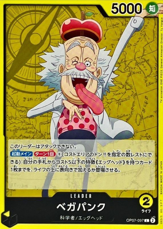 OP07-097 貝卡帕庫