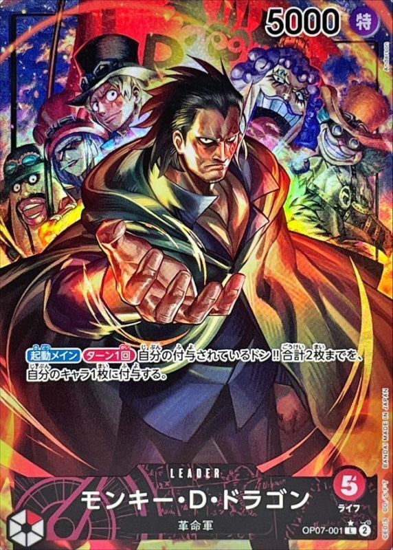 OP07-001 蒙其・D・多拉格(異圖卡)