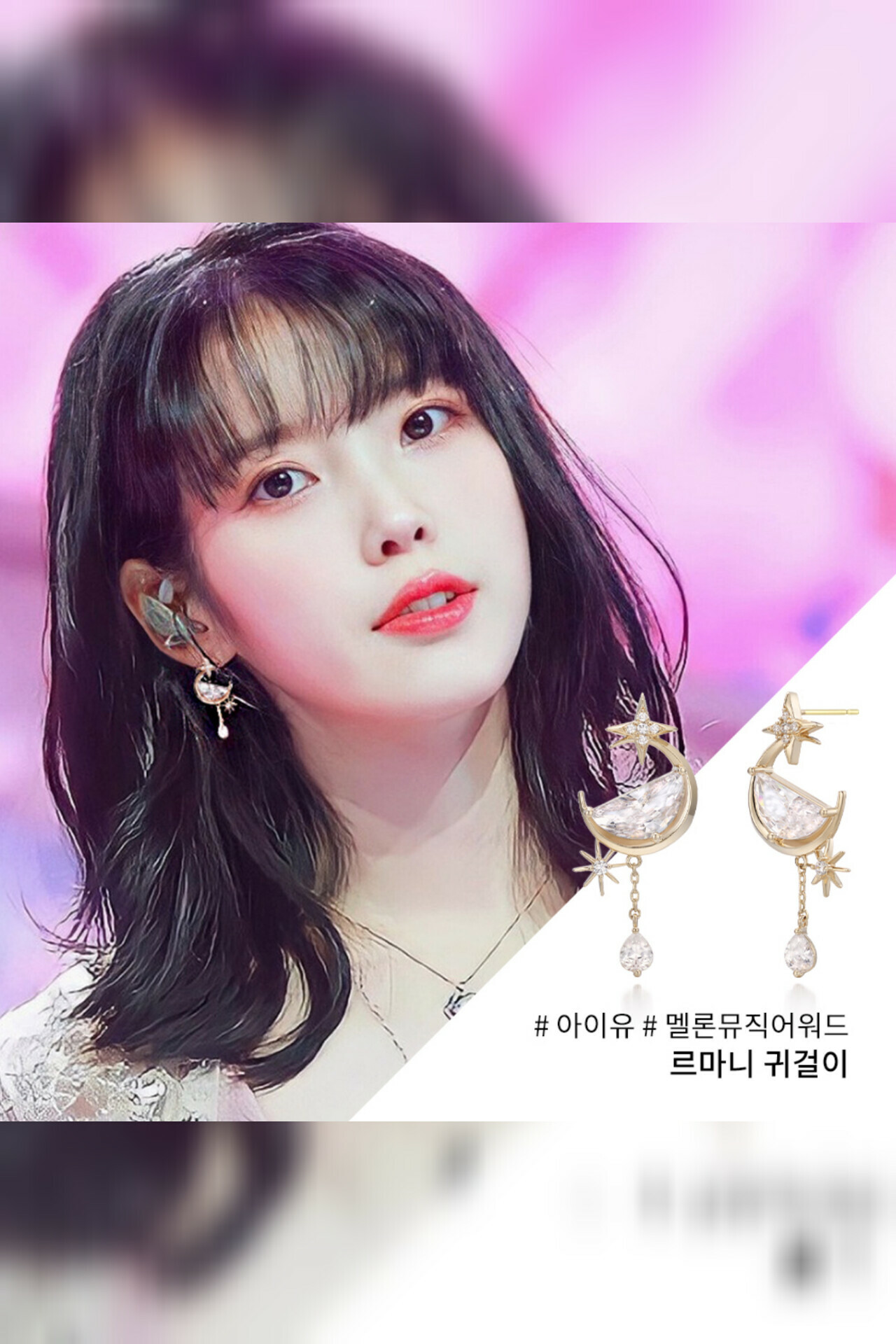 韓國WING BLING授權 新月星光水晶點綴兩式耳環(IU同款)