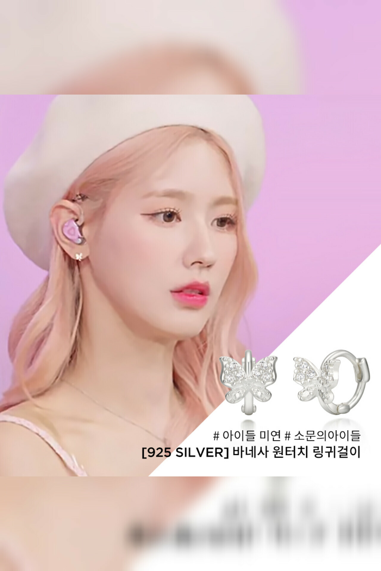 韓國WING BLING授權 925純銀蝴蝶女神環形耳針(曹薇娟同款)