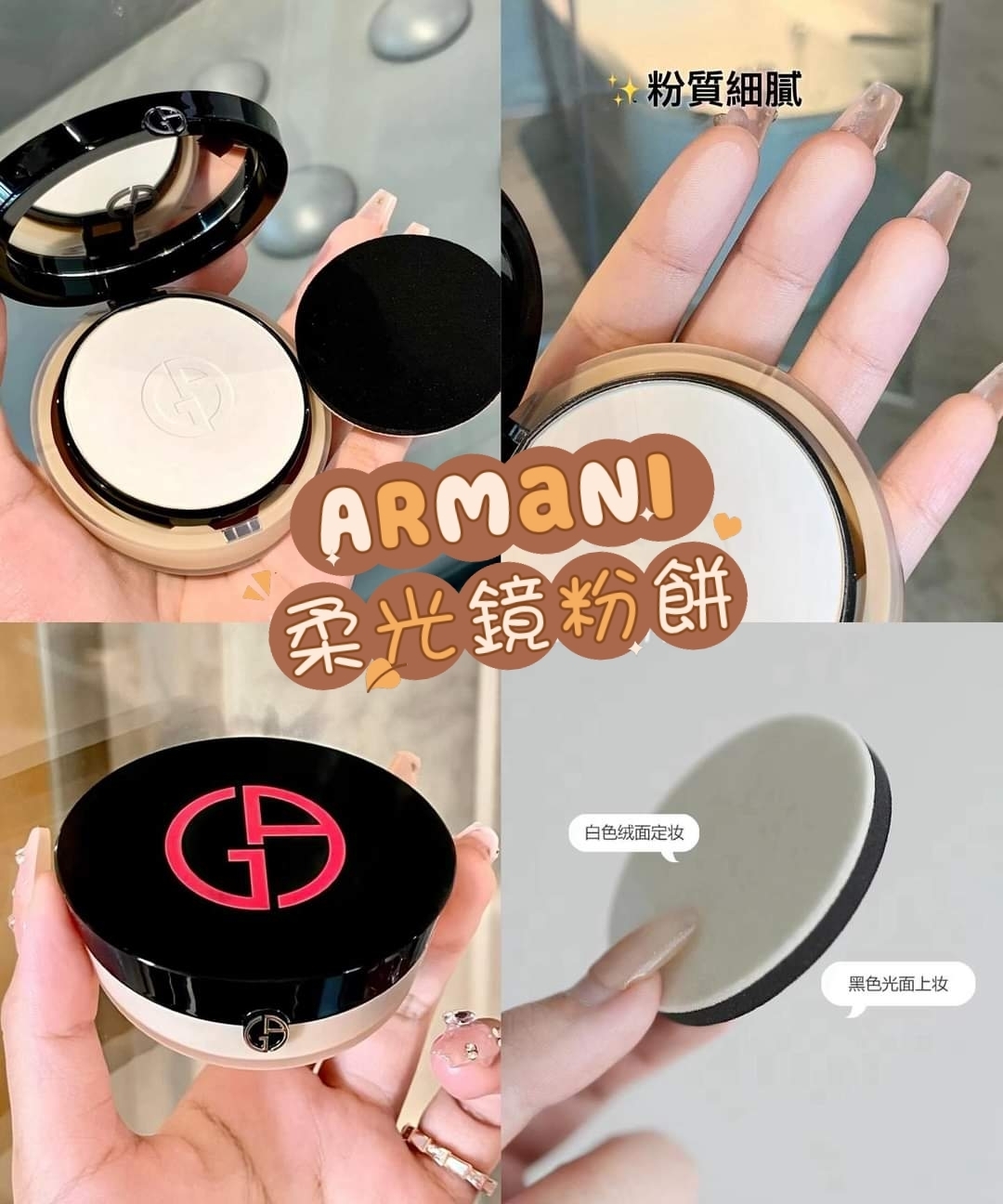 GIORGIO ARMANI 升級無痕零瑕持久粉餅9.4g