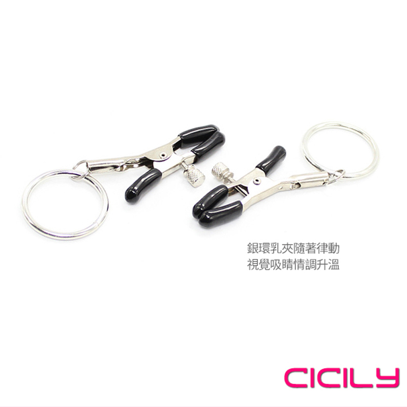 CICILY 情趣銀環 乳夾