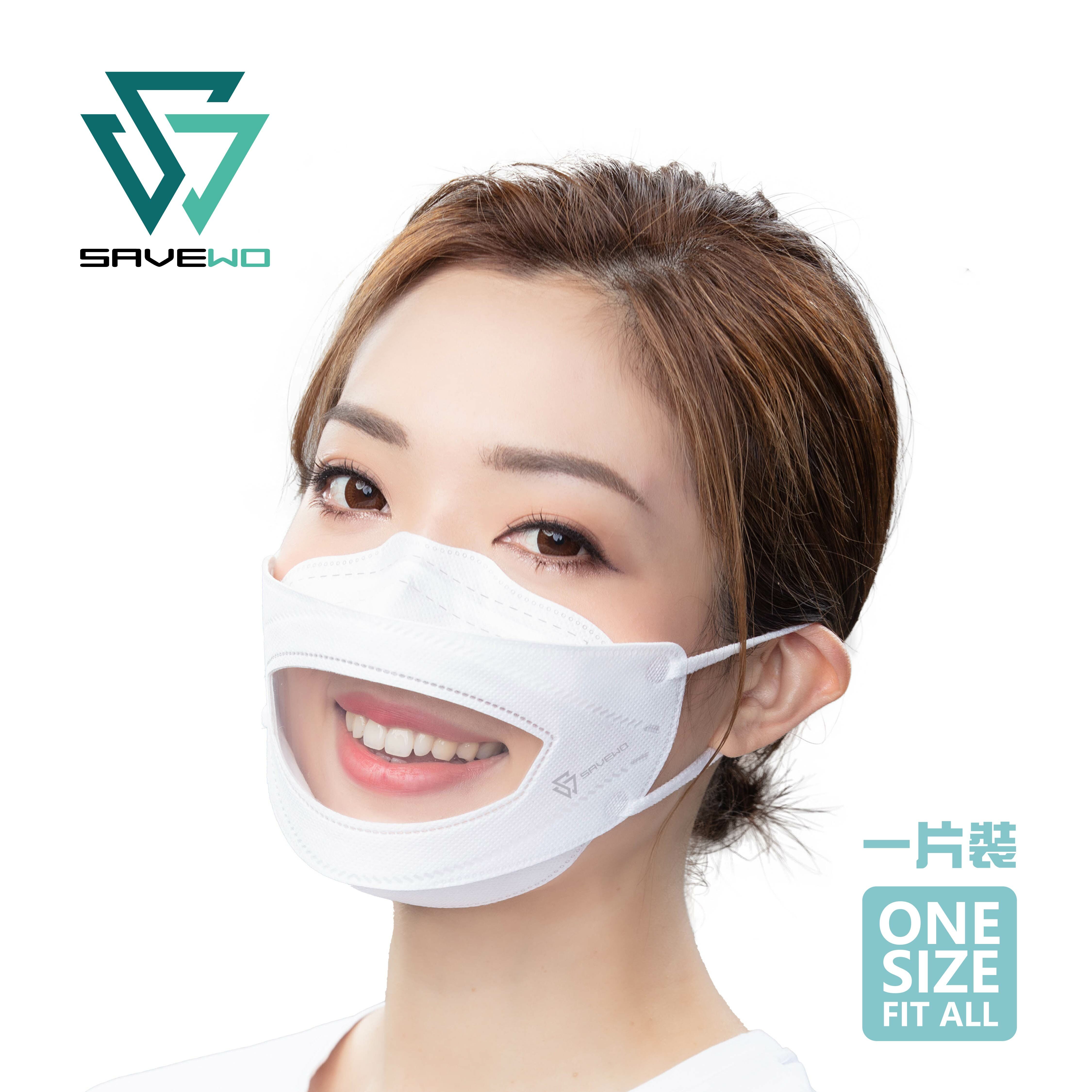 *一片裝* SAVEWO 3DMASK SMILE 救世超立體口罩 SMILE
