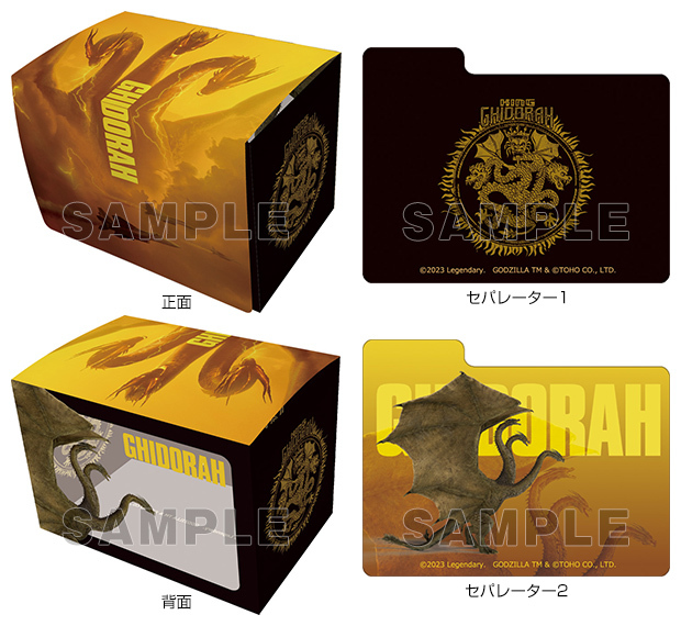 卡盒 - 哥斯拉II：王者巨獸 『王者基多拉』