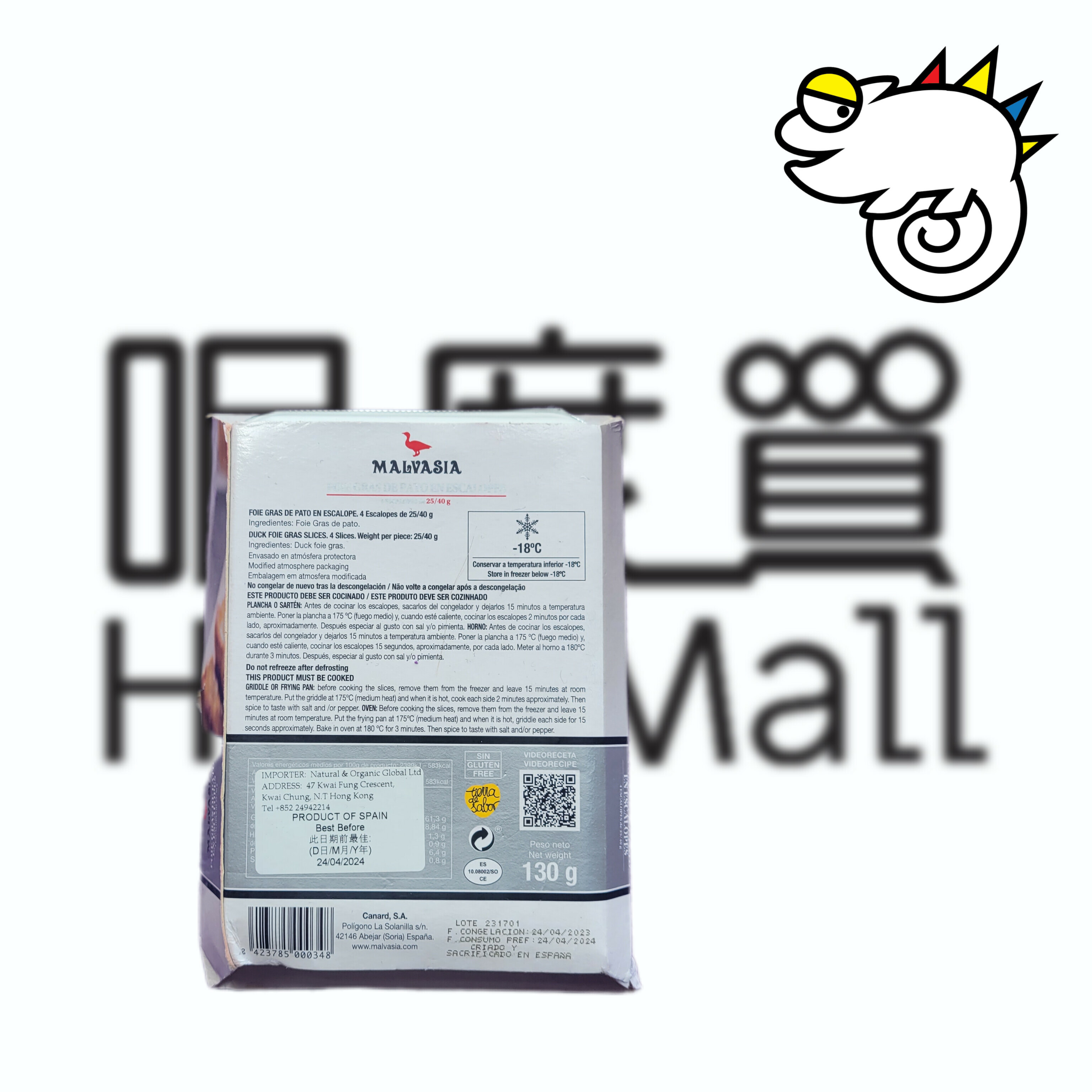 急凍西班牙Malvasin 鴨肝 130g