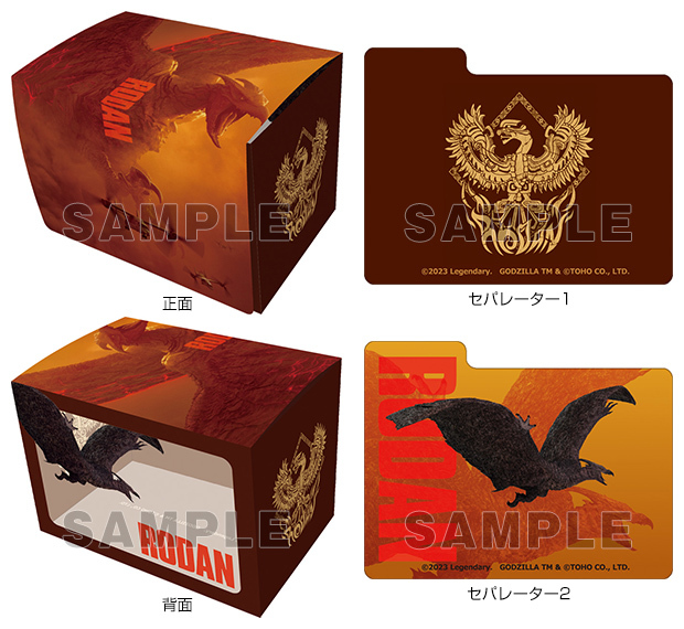 卡盒 - 哥斯拉II：王者巨獸 『拉頓 / RODAN』