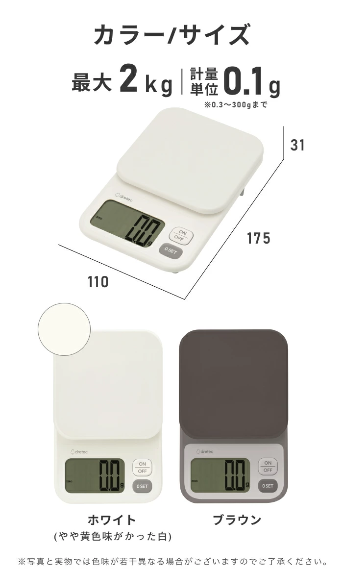 Dretec Ekure 2kg 廚房電子磅 KS-740