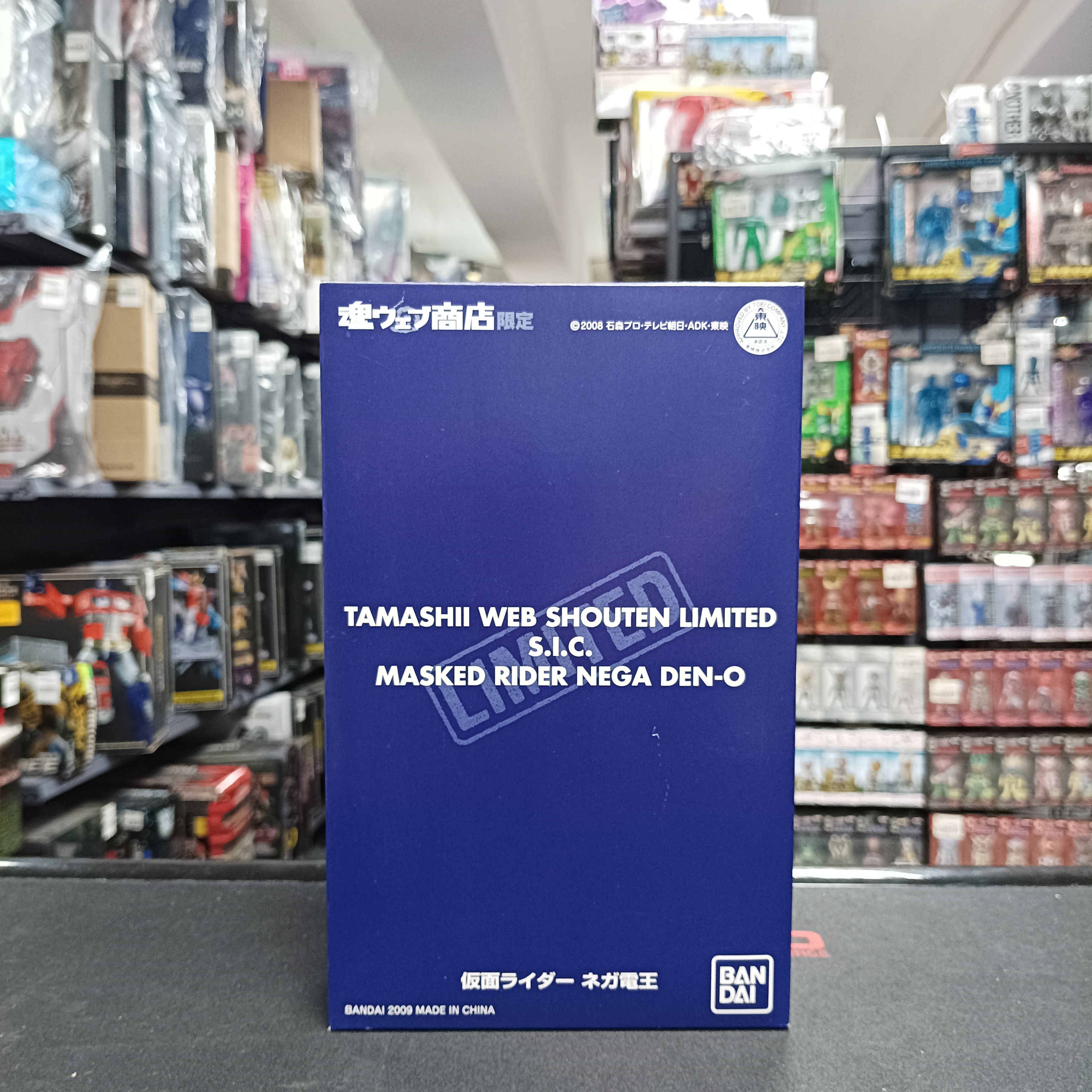 幪面超人-SIC 魂限 負電王