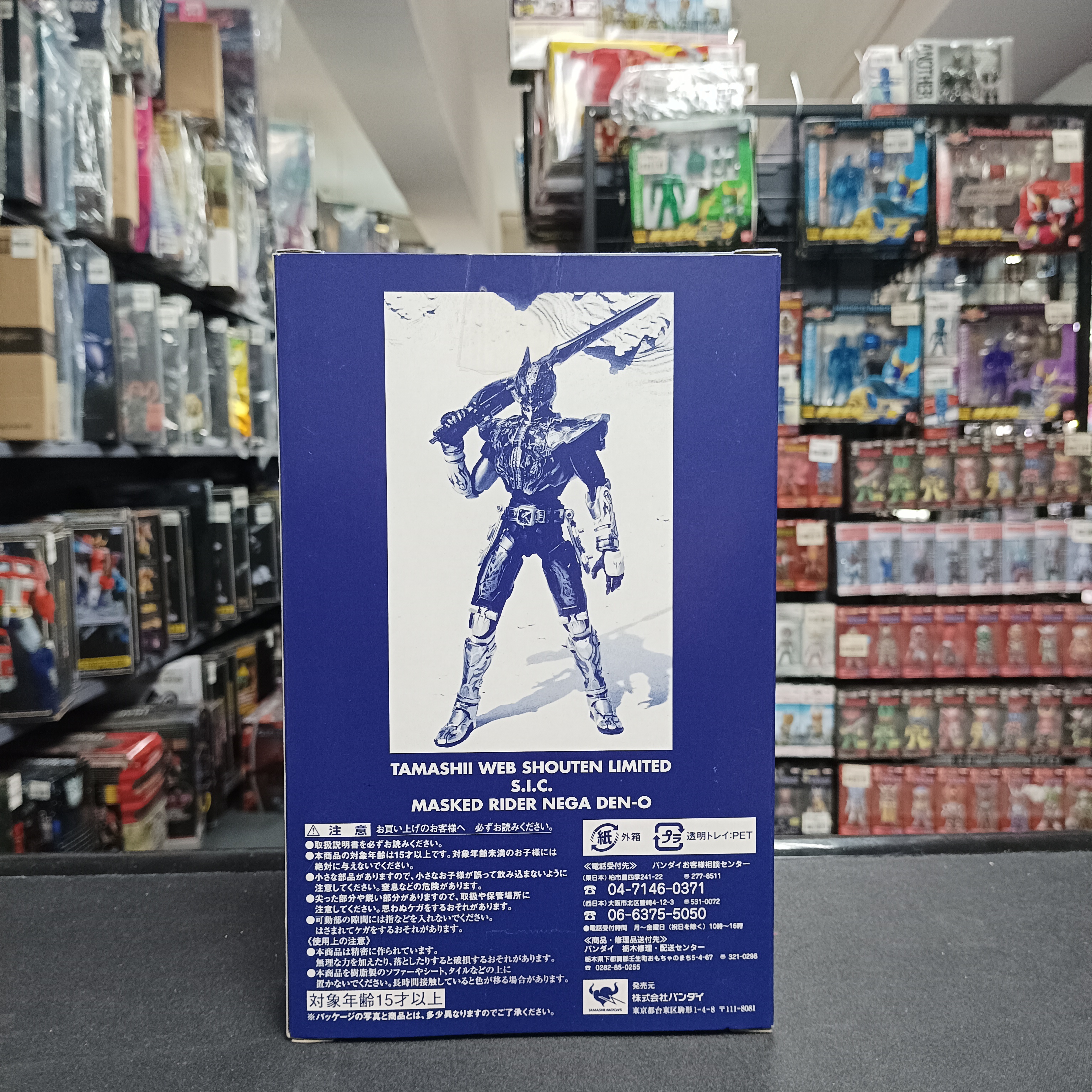 幪面超人-SIC 魂限 負電王