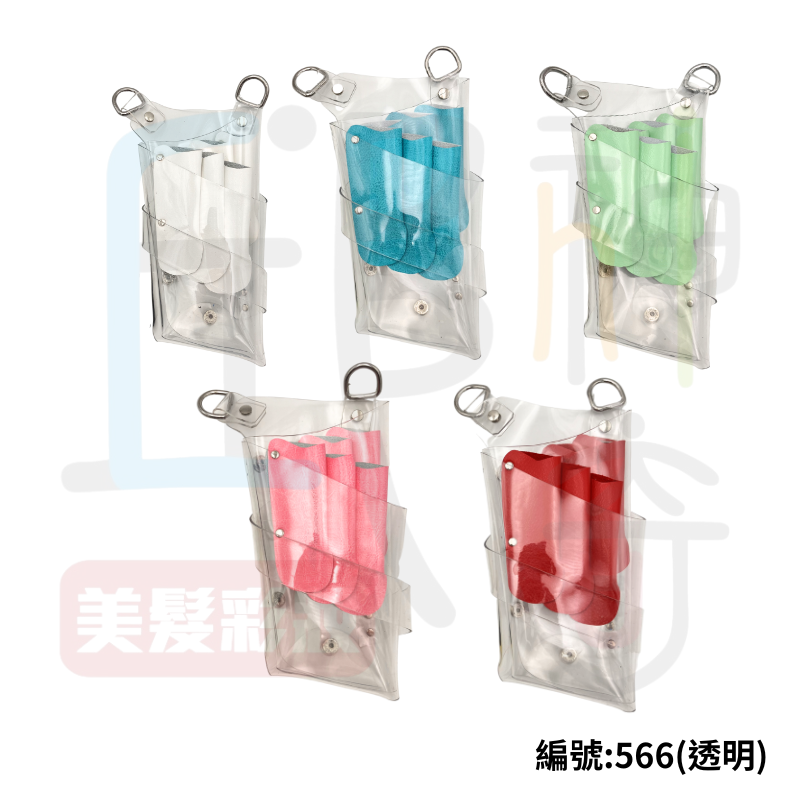 566透明剪刀包
