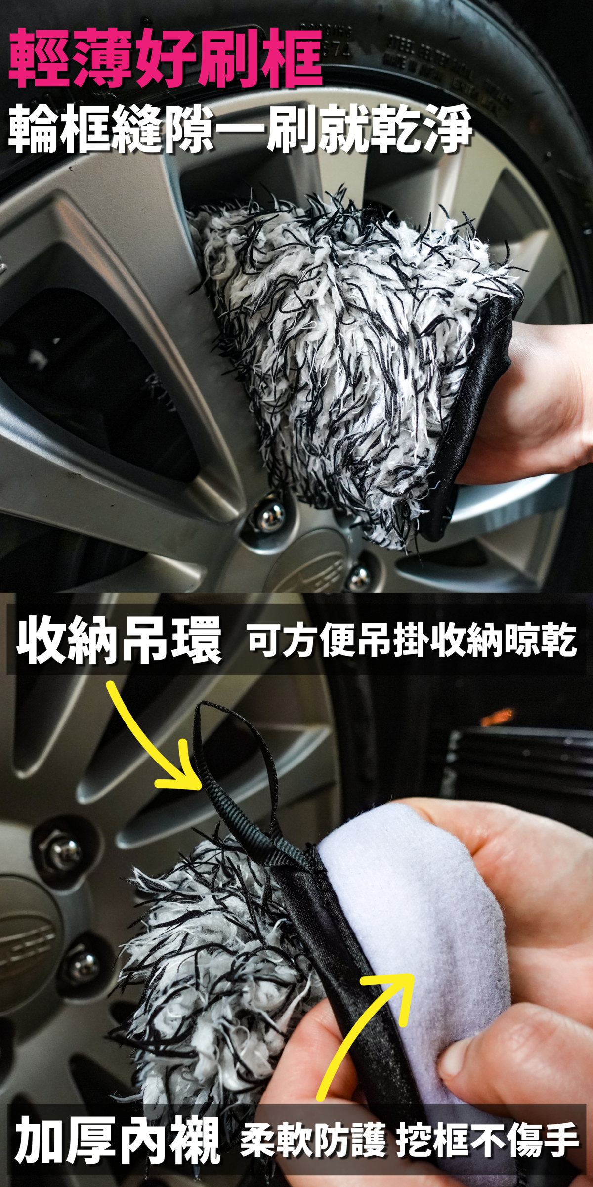 輪框清潔手套介紹12