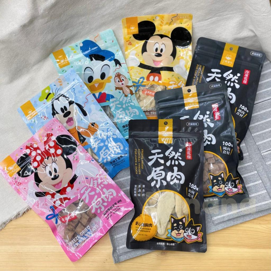 汪喵星球｜冷凍乾燥原肉小零嘴 犬貓凍乾