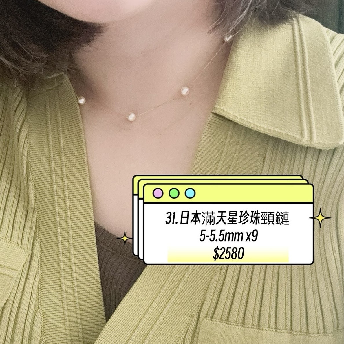 31.日本滿天星珍珠頸鏈 5-5.5mm x9粒
