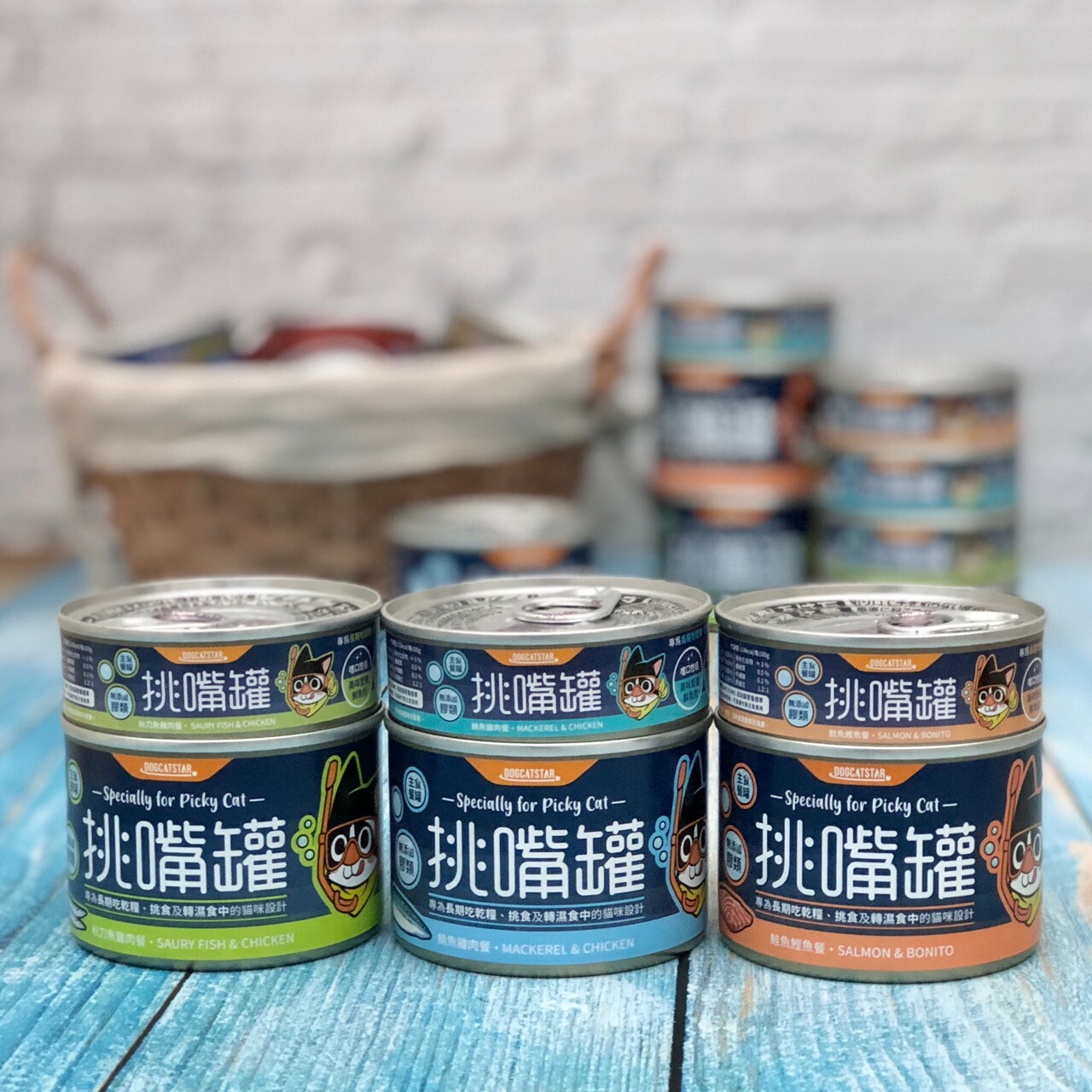 汪喵星球｜挑嘴貓無膠貓咪主食罐 55g/80g/165g