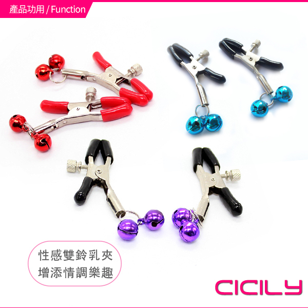 CICILY 雙鈴鐺乳夾