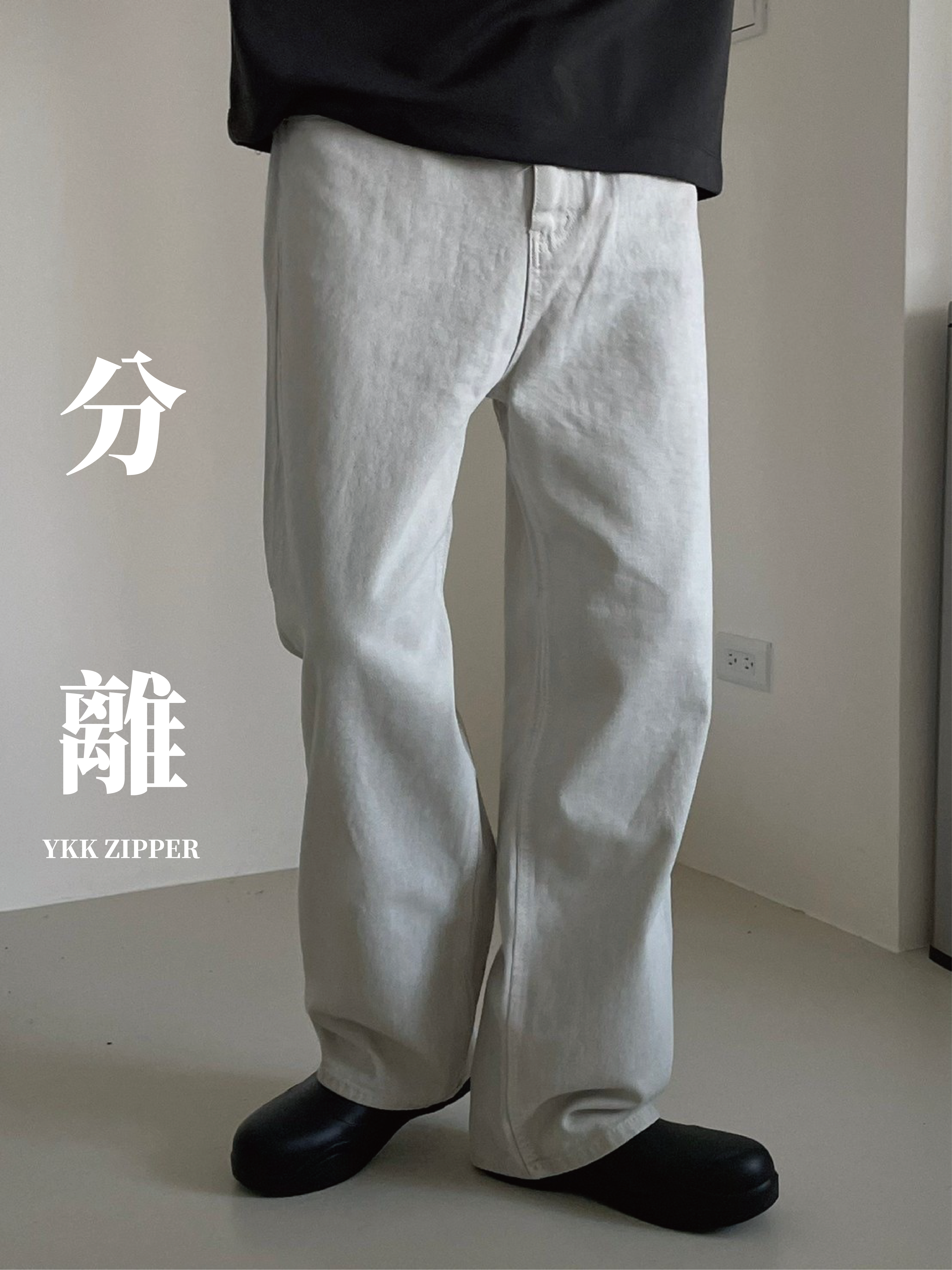 [1atm] 分離-斜紋布牛仔白褲