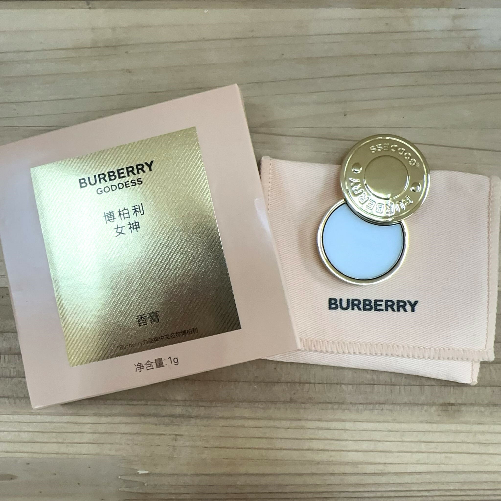 Burberry 女神 香膏 1g