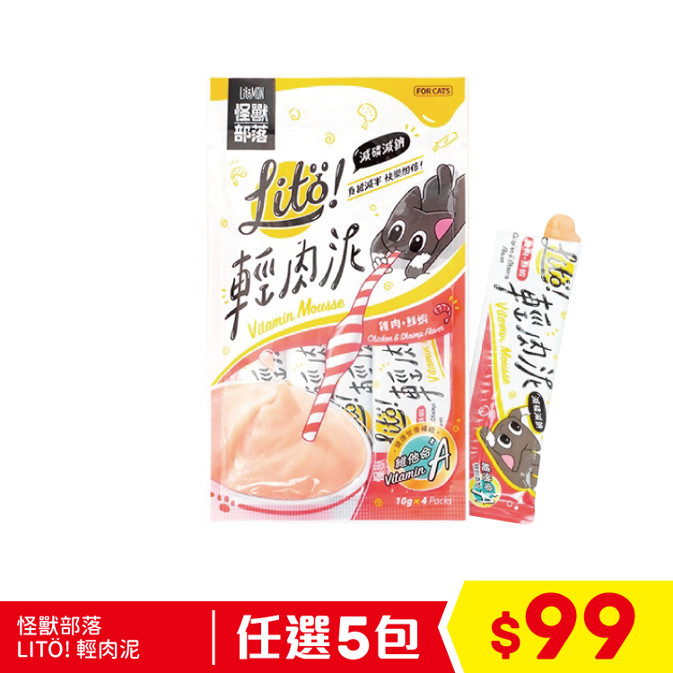 怪獸部落 LITÖ! 輕肉泥 - 雞肉+鮮蝦 (維他命A添加) 10g×4條 (任選5包$99)