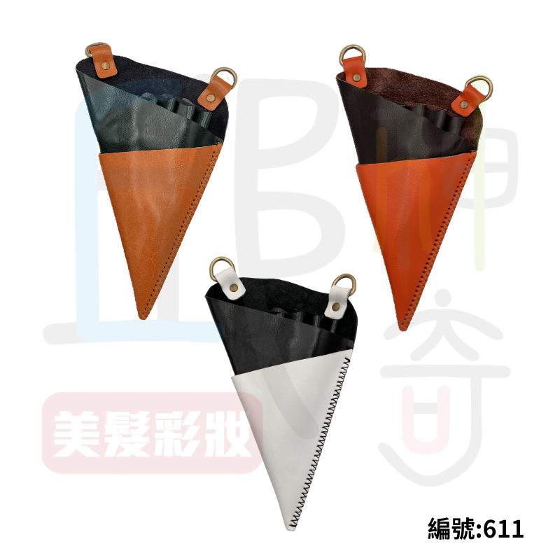 611皮質剪刀包