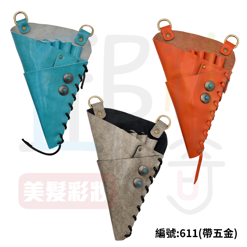 611帶五金皮質剪刀包