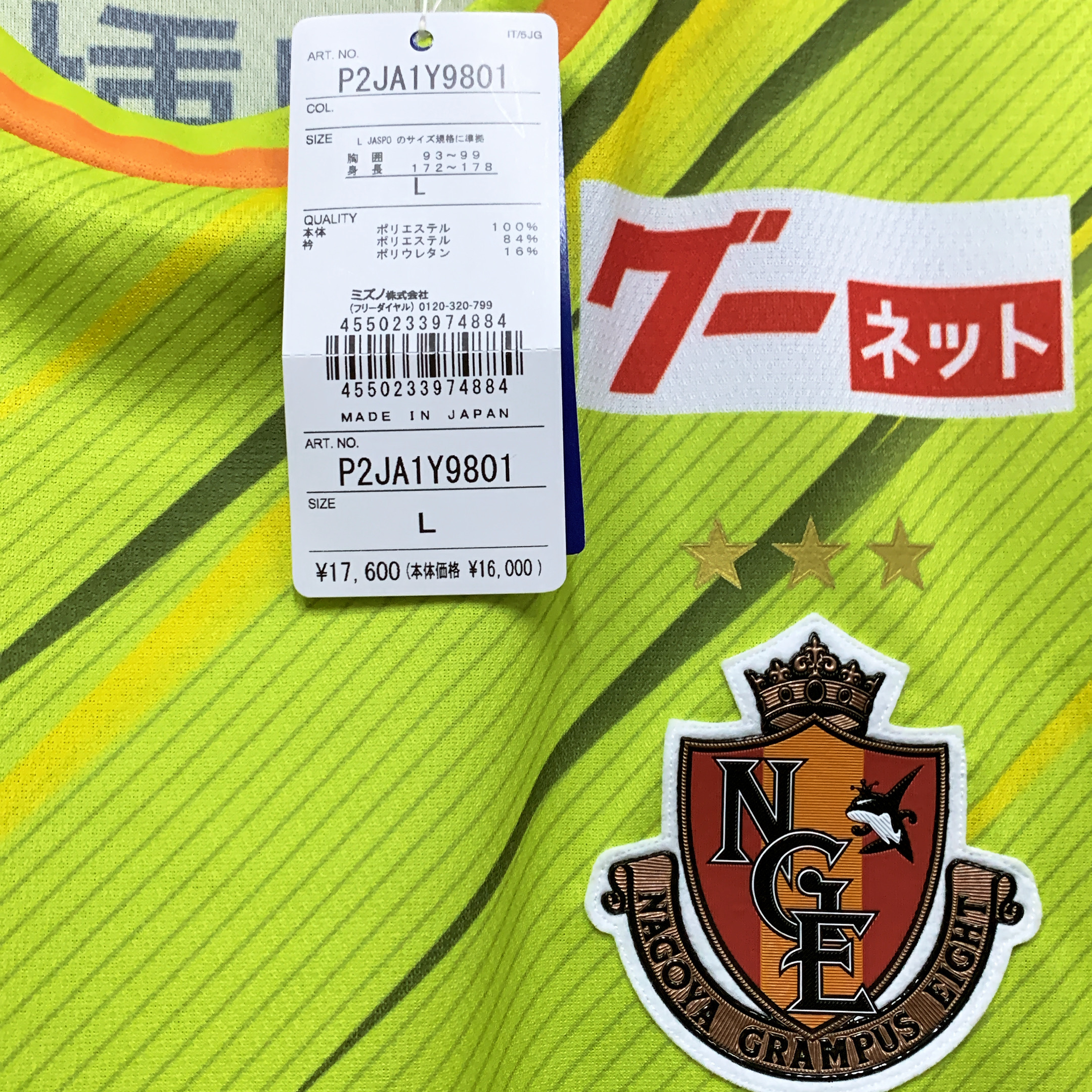 2021 Nagoya Grampus Authentic Goalkeeper Shirt