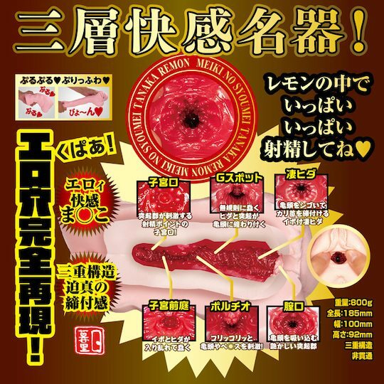 NPG,日本 NPG,NPG 自慰套,女優名器,女優自慰套,女優飛機杯,名器的証明,名器的証明 013,田中檸檬,田中レモン