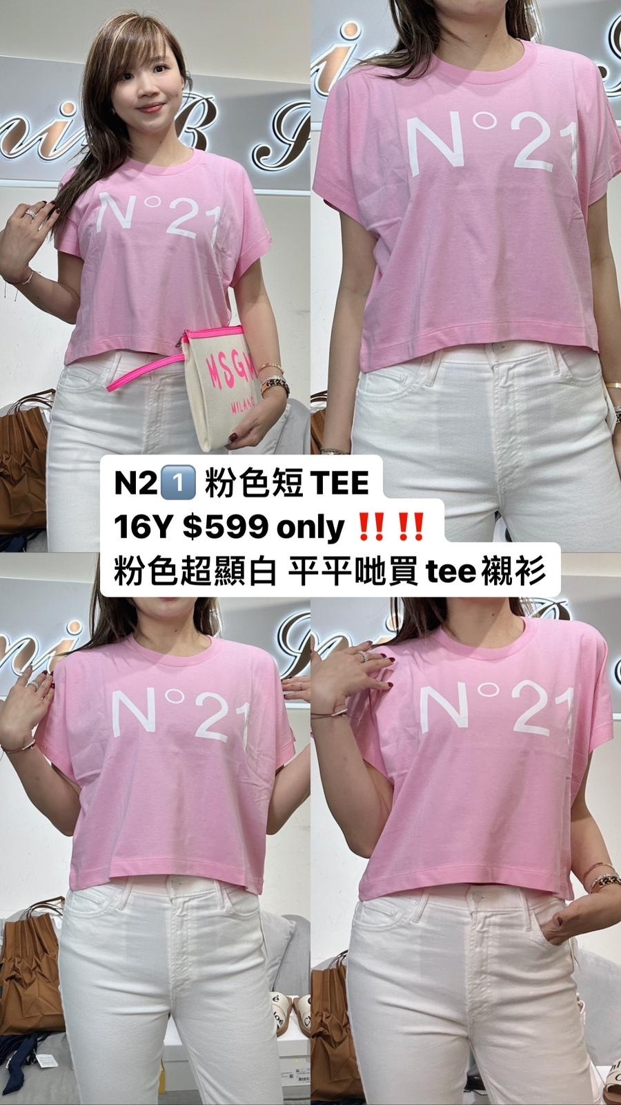 N21 粉色短TEE -M