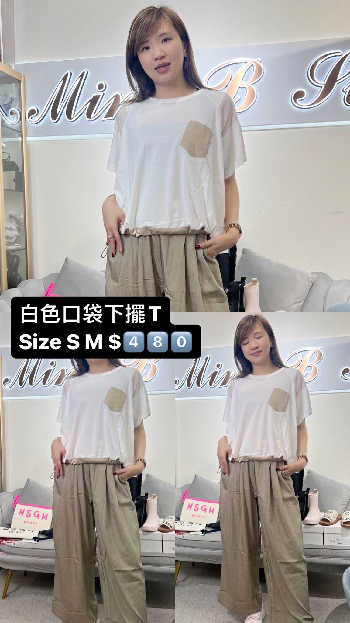 Dalla 白色下擺鬆緊帶短袖 -T