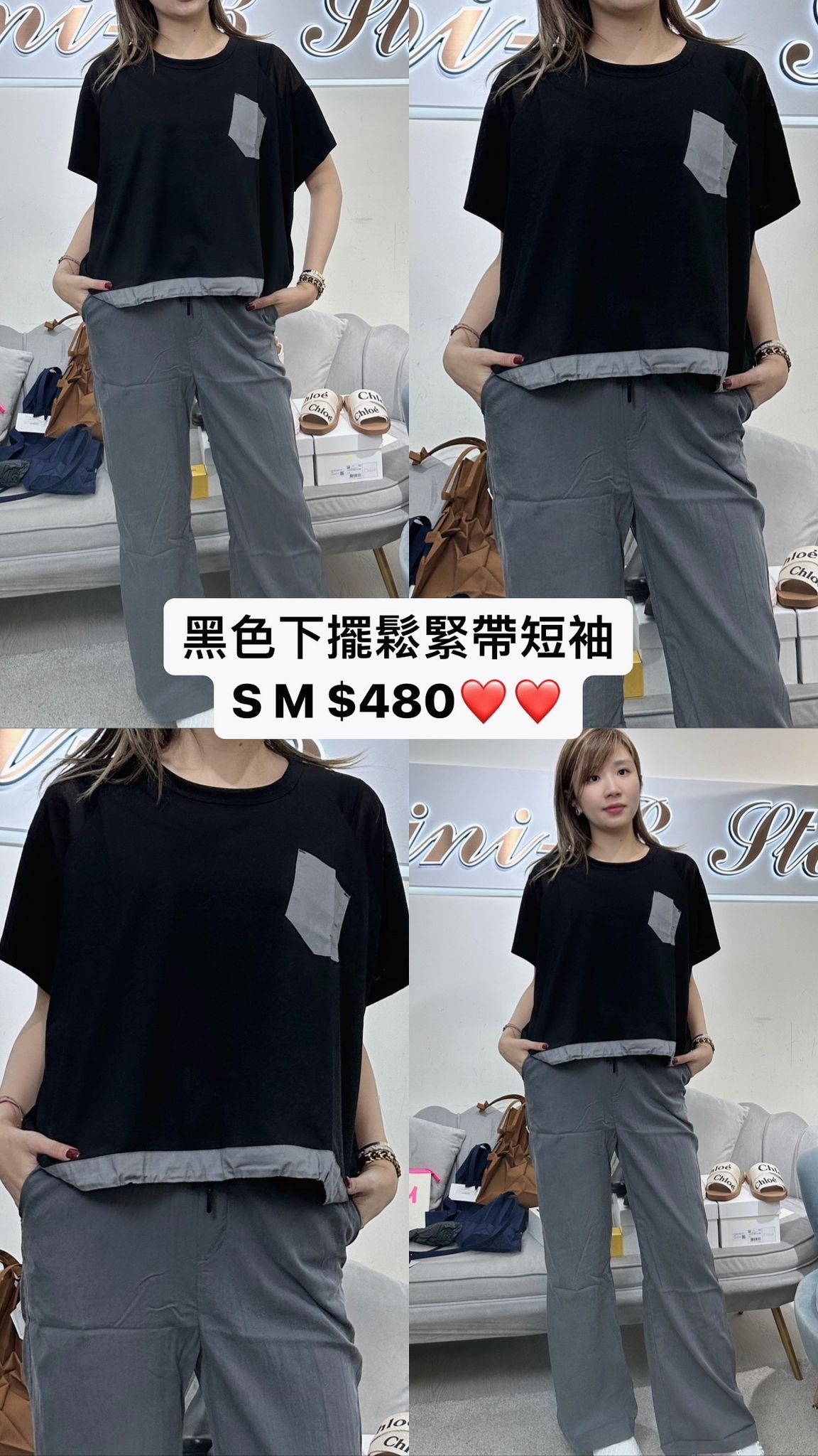 Dalla 黑色下擺鬆緊帶短袖 -T