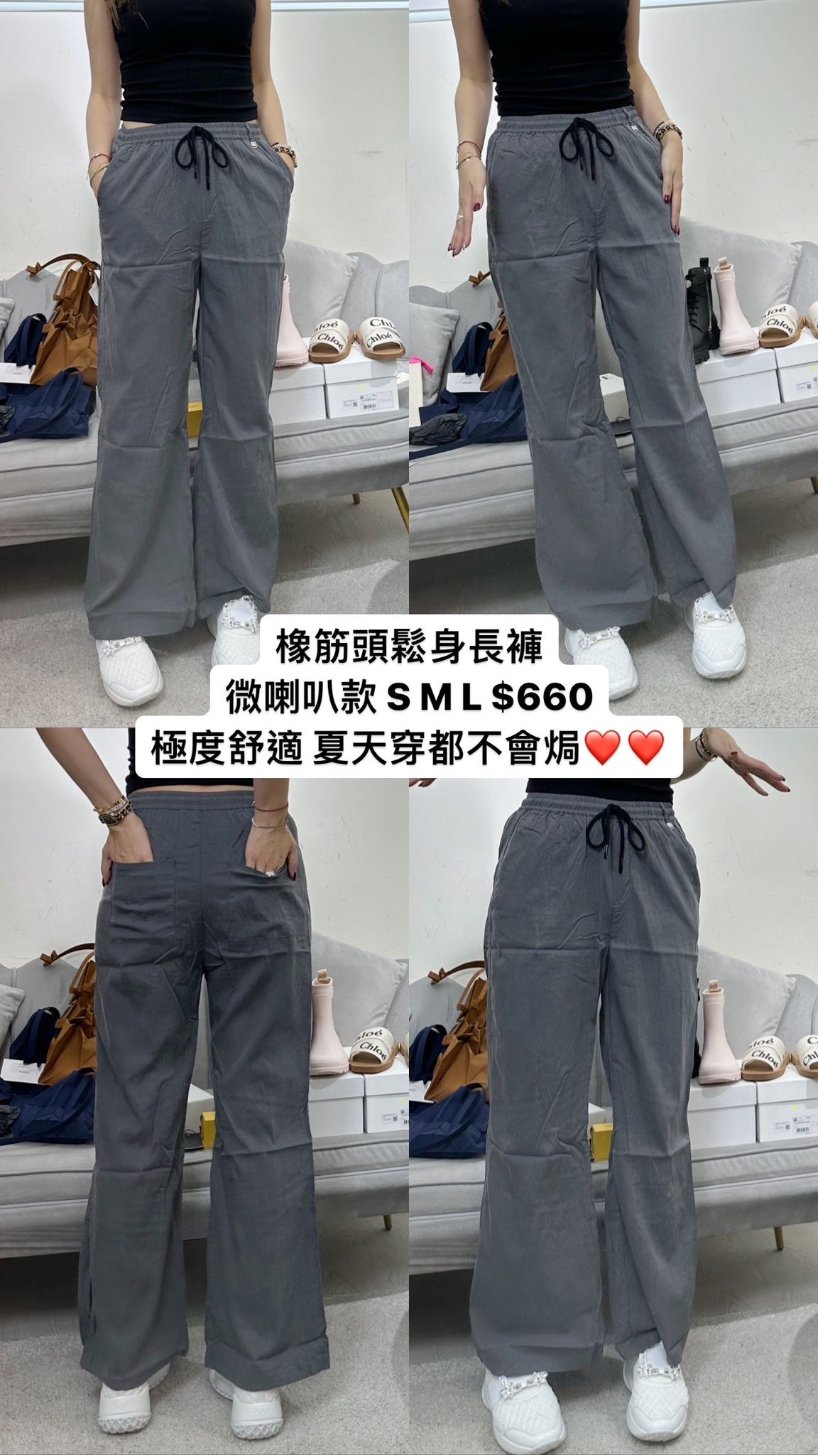 Dalla 橡筋頭鬆身長褲 -T