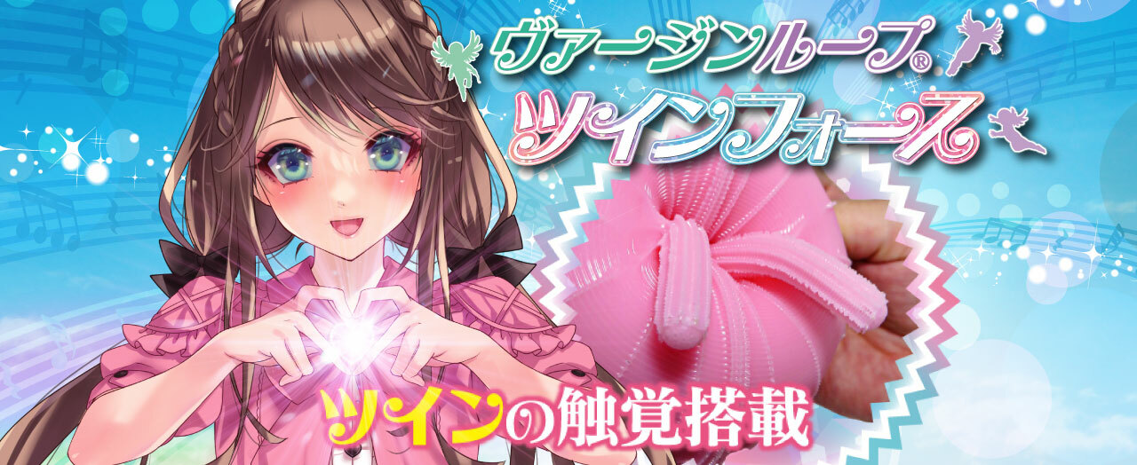 RIDE JAPAN,日本 RIDE JAPAN,RIDE JAPAN 自慰套,男用自慰套,男用飛機杯,飛機杯,二次元自慰套,二次元飛機杯,螺旋處女雙蛇戲龍男用自慰套,處女光環 雙四,ヴァージンループツインフォース