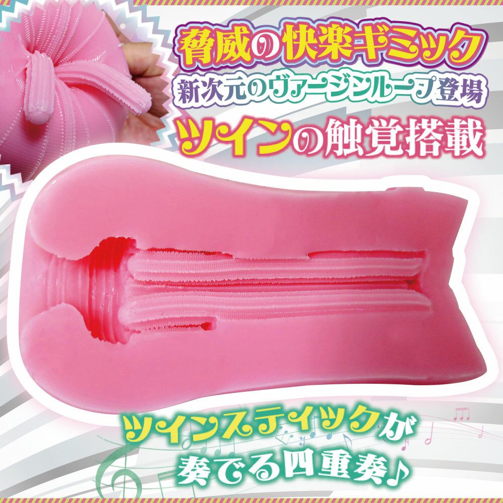 RIDE JAPAN,日本 RIDE JAPAN,RIDE JAPAN 自慰套,男用自慰套,男用飛機杯,飛機杯,二次元自慰套,二次元飛機杯,螺旋處女雙蛇戲龍男用自慰套,處女光環 雙四,ヴァージンループツインフォース